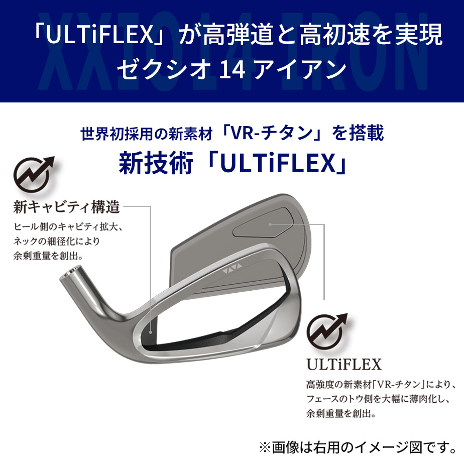 XXIO ダンロップ ゼクシオ14 単品アイアン(＃5、AW、SW) MP1400