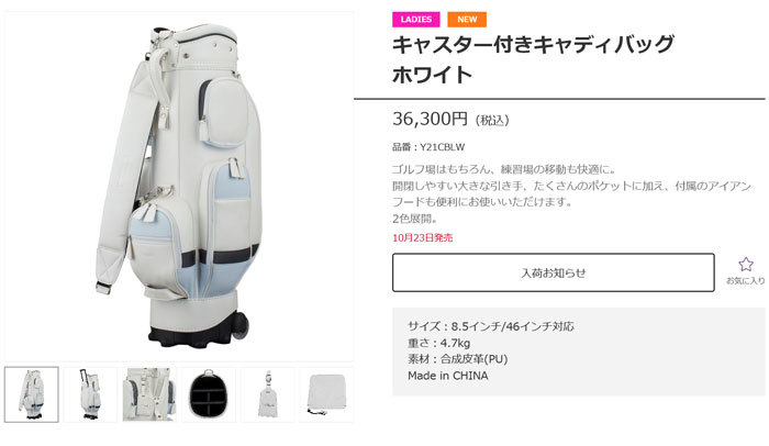 YAMAHA [ヤマハ] レディース キャスター付きキャディバッグ