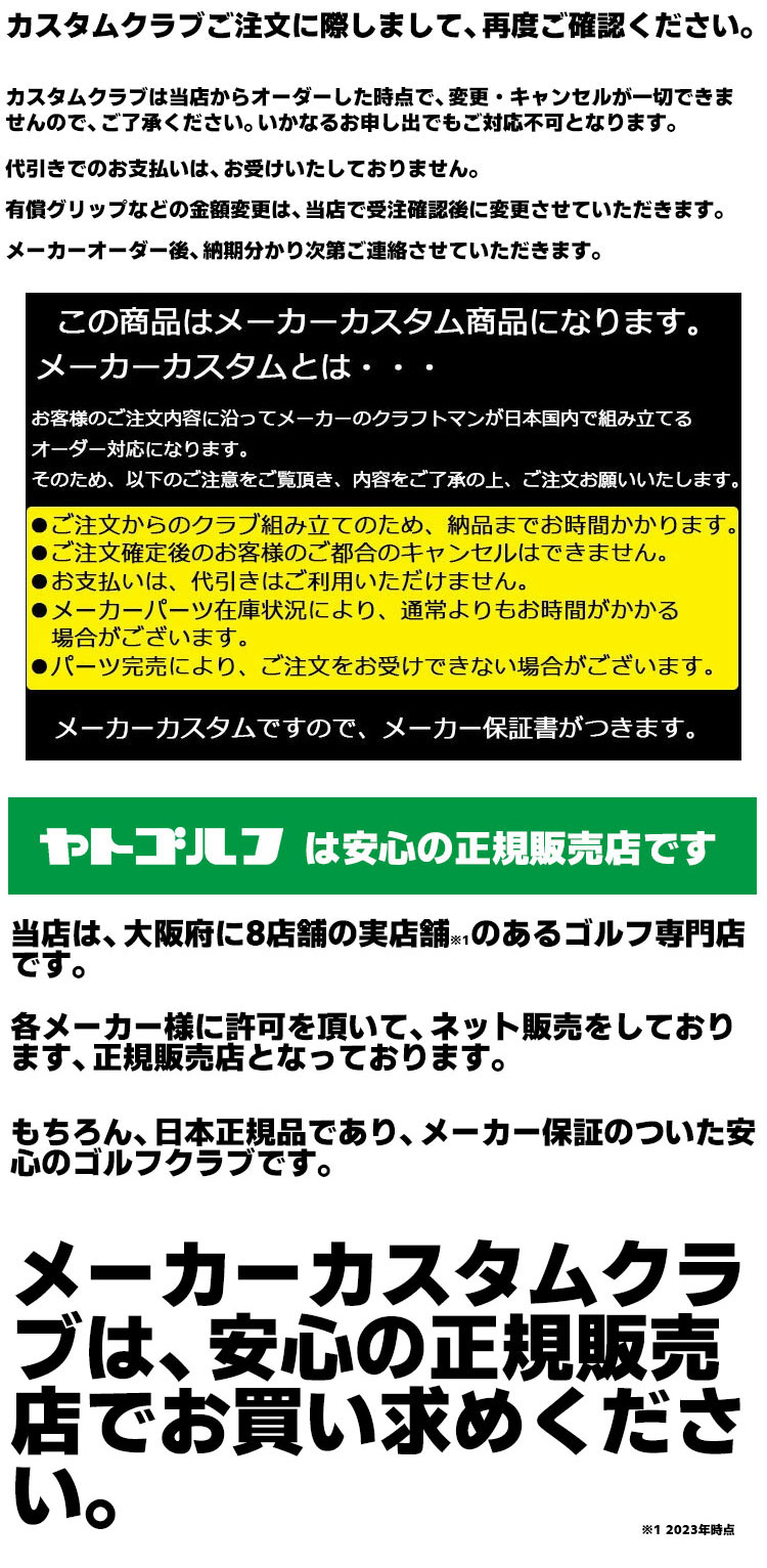 SRIXON メーカー正規カスタム スリクソン ZXi RKT LS ドライバー 左用