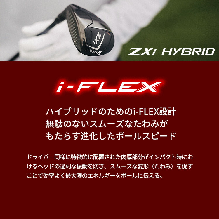SRIXON ユーティリティ メンズ 右用 スリクソン ZXi