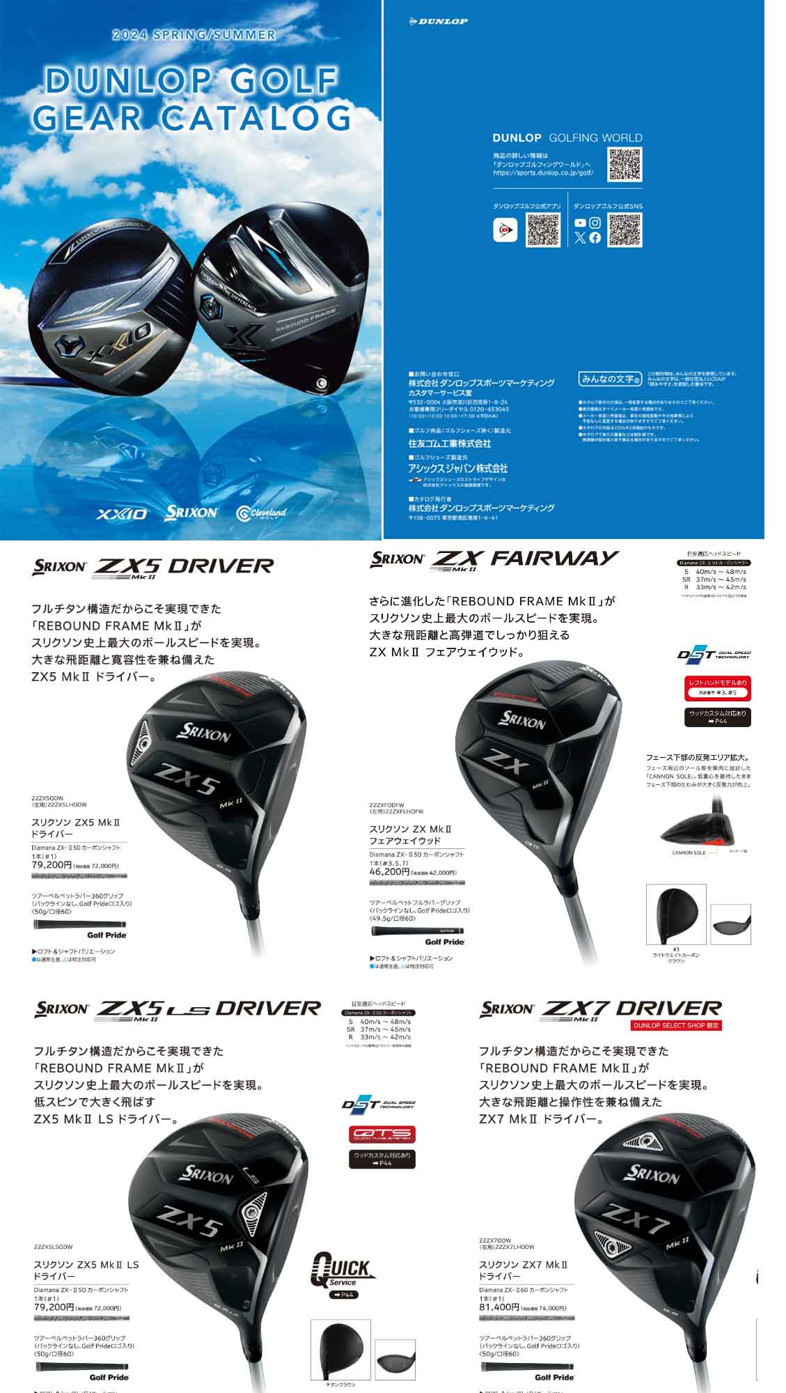SRIXON ダンロップ スリクソン ZX7 Mk2 22 ドライバー Diamana ZX-II