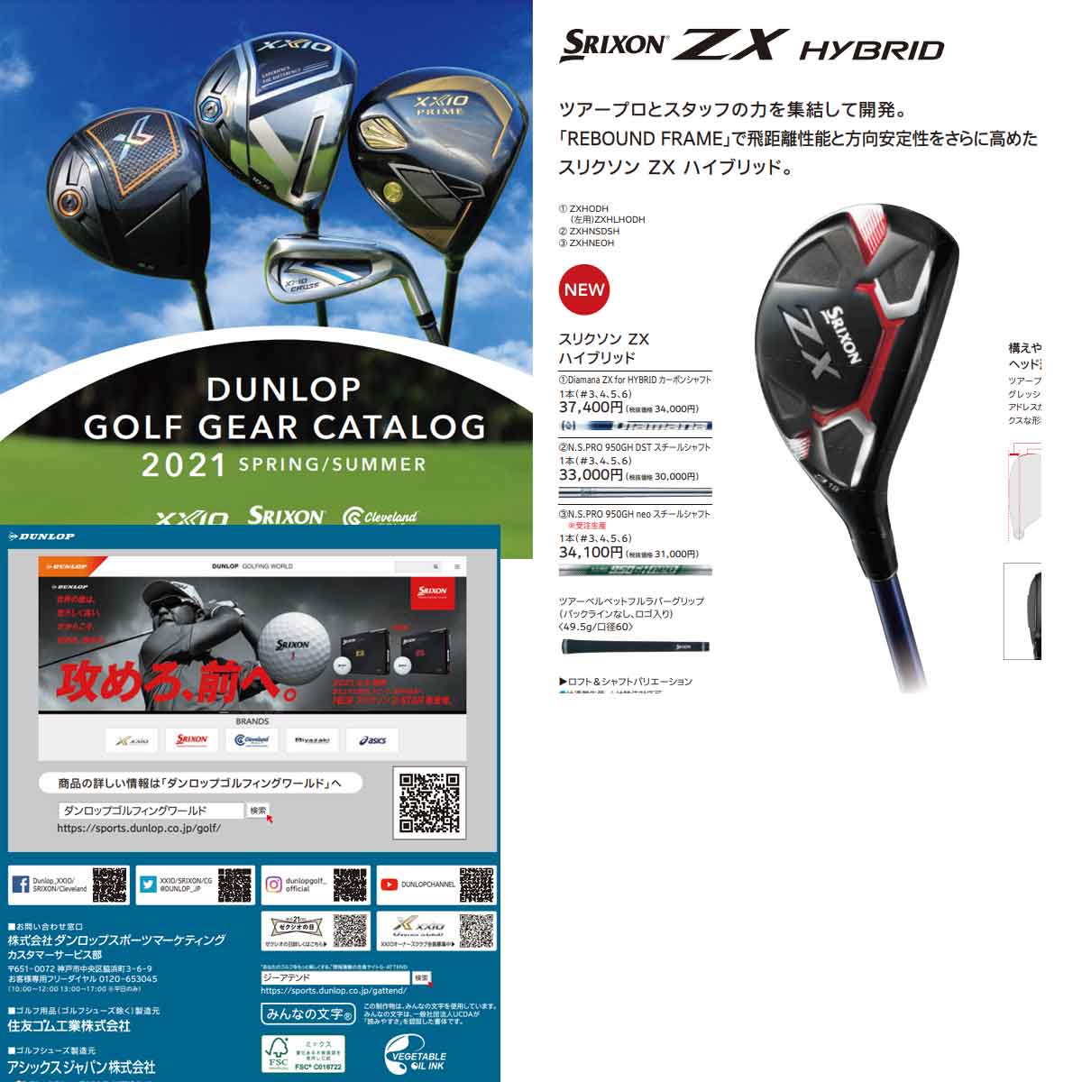 ダンロップ スリクソン Z H85 ハイブリッド N.S.PRO 950GH DST スチールシャフト DUNLOP SRIXON ユーティリティ :  zh85-hb : ヤトゴルフ Yahoo!ショッピング店 - 通販 - Yahoo!ショッピング