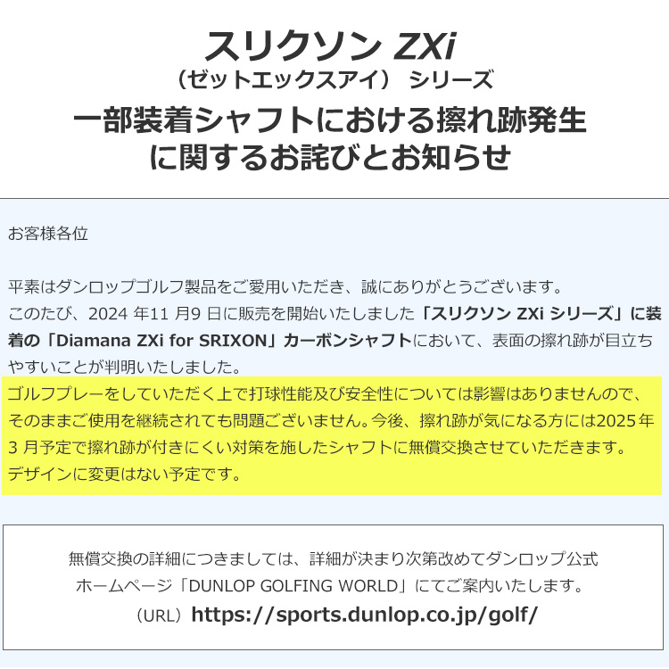SRIXON 値下げ フェアウェイウッド メンズ 右用 スリクソン ZXi