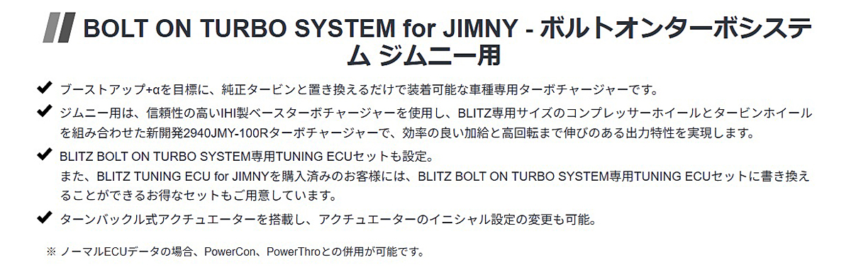 BLITZ（ブリッツ） BLITZ BOLT ON TURBO SYSTEM for JIMNY JB64W