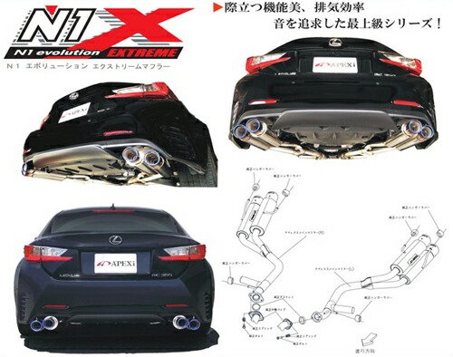 APEXi N1 evolution EXTREME Muffler ���N�T�X RC350 GSC10�p �i164-T005J�j�y���t�悪�Ԋ֘A�̖@�l�l�݂̂̑Ή��z