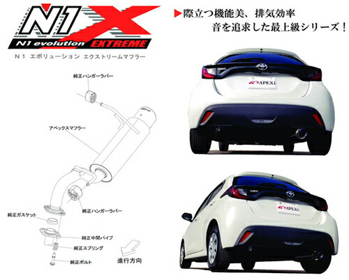 APEXi N1 evolution EXTREME Muffler �g���^ �����X MXPA10�p �i164-T007J�j�y���t�悪�Ԋ֘A�̖@�l�l�݂̂̑Ή��z