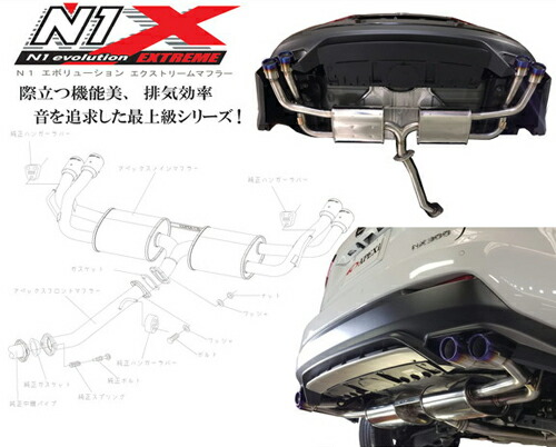 APEXi N1 evolution EXTREME Muffler ���N�T�X NX300 AGZ10/AGZ15�p �i167-T003J�j�y���t�悪�Ԋ֘A�̖@�l�l�݂̂̑Ή��z