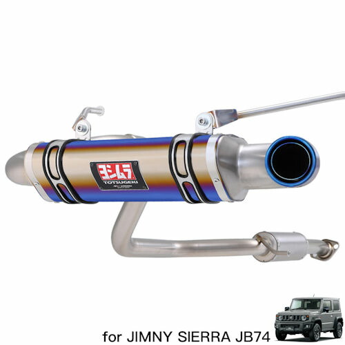 APIO×ヨシムラR-77J チタンサイクロンJB74 ジムニーシエラマフラー APIO（アピオ） ヨシムラマフラー トツゲキR-77J チタンサイクロン
