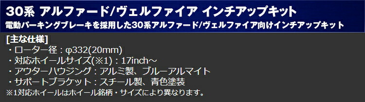 ENDLESS（エンドレス） ENDLESS REAR INCH UP SYSTEM INCH UP KIT リア