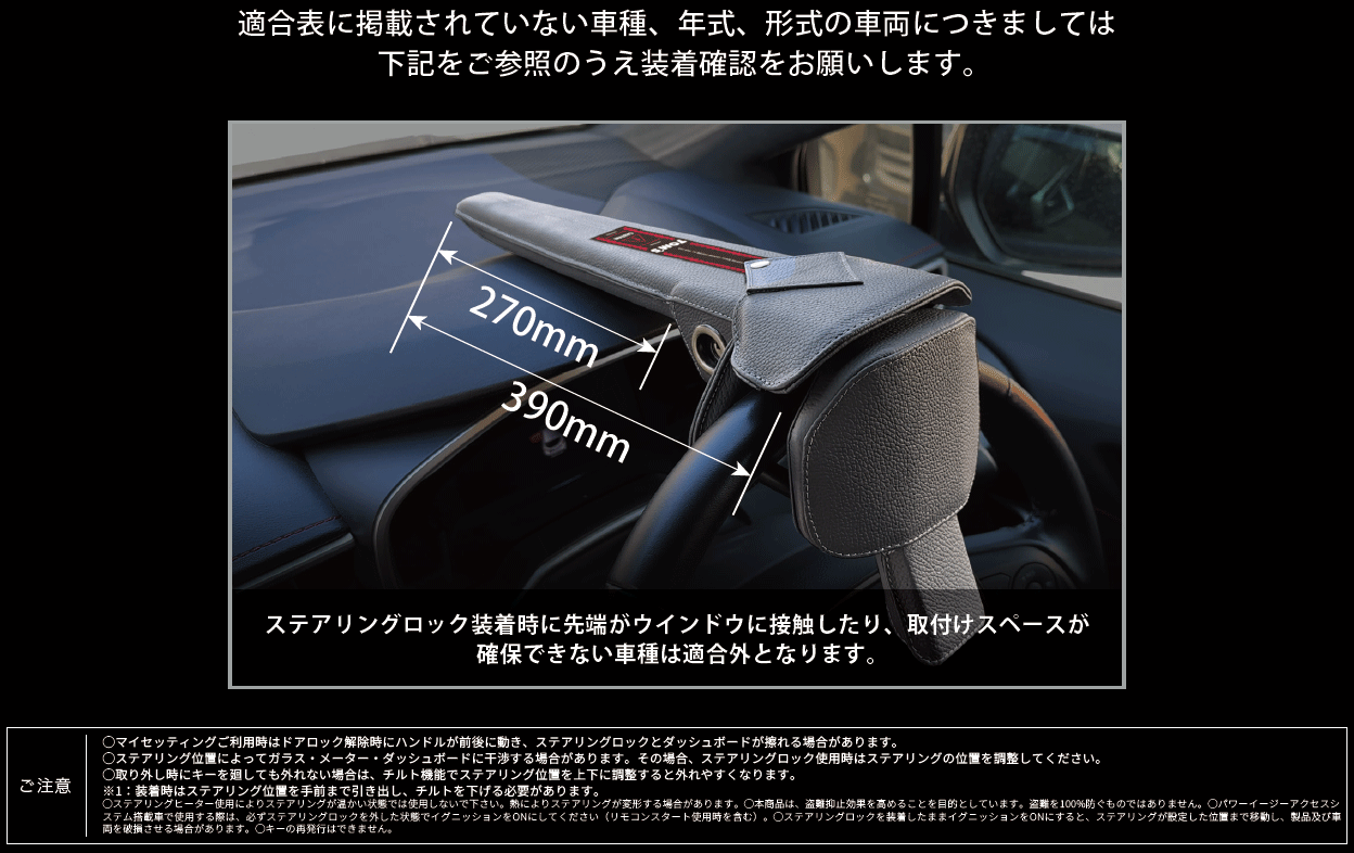 TOM'S（トムス） TOM'S STEERING LOCK トヨタ アルファード/ヴェル