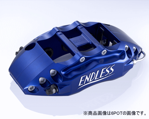 ENDLESS 6POTライト＆S4R SYSTEM INCH UP KIT フロント/リアセット トヨタ GR86 ZN8用 (EGZPUZN8) | ENDLESS | 02