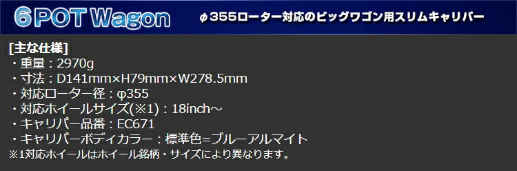 ENDLESS 6POT Wagon＆S4R SYSTEM INCH UP KIT フロント/リアセット トヨタ アルファード ANH20W/ANH25W/GGH20W/GGH25W用 (EGYPXNH20W)の画像