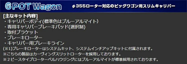 ENDLESS 6POT Wagon＆S4R SYSTEM INCH UP KIT フロント/リアセット トヨタ アルファード ANH20W/ANH25W/GGH20W/GGH25W用 (EGYPXNH20W)の画像