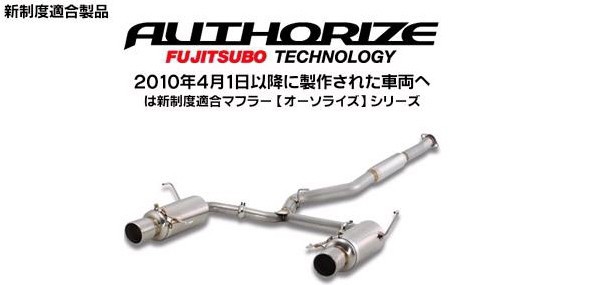 フジツボ A-E (AUTHORIZE E) トヨタ カムリ WS DAA-AXVH70用 左右4本