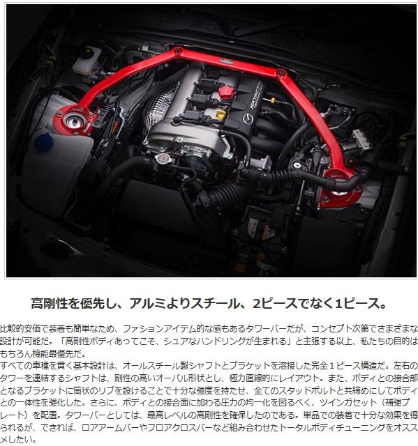 AUTOEXE ストラットタワーバー フロント マツダ MAZDA3 BP＃系用 （旧