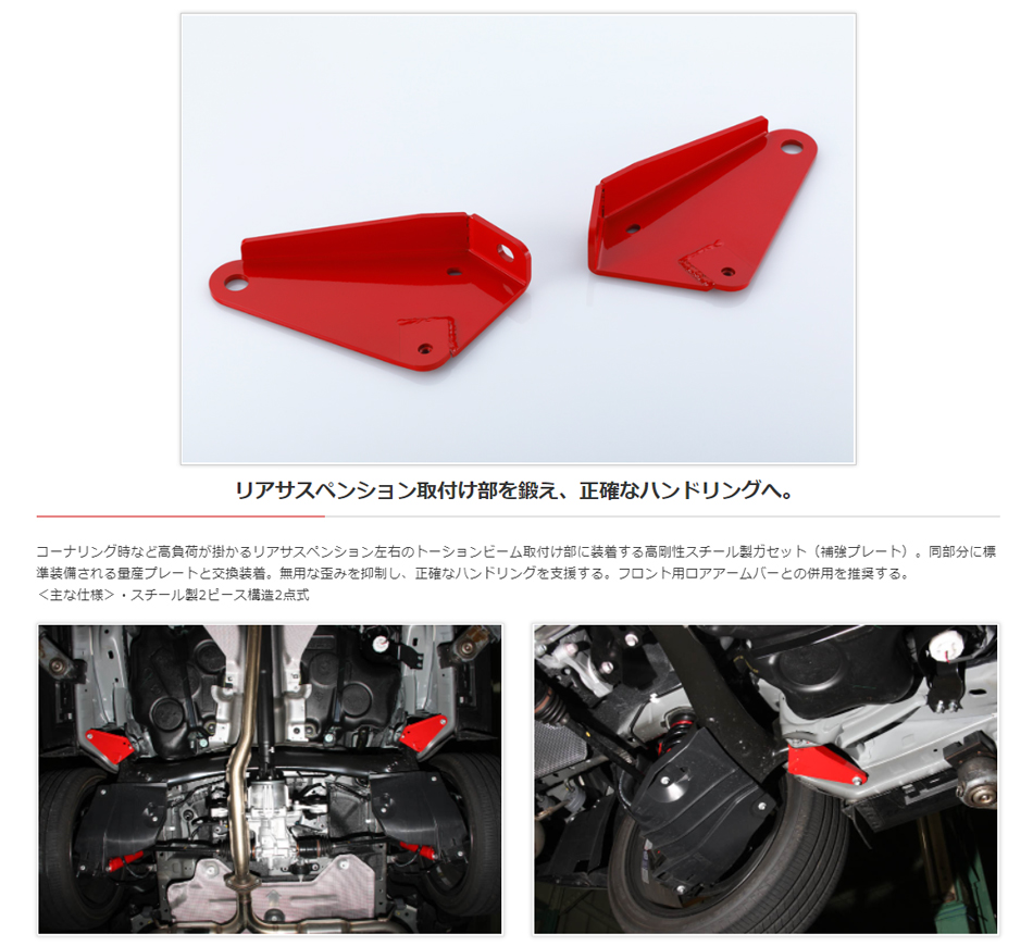 舗 HYOGOPARTSメンバーブレースセット RX-8 MSY470 ecousarecycling.com