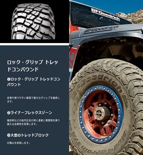 265/70R16 BFGoodrich Mud-Terrain T/A KM3 BFグッドリッチ