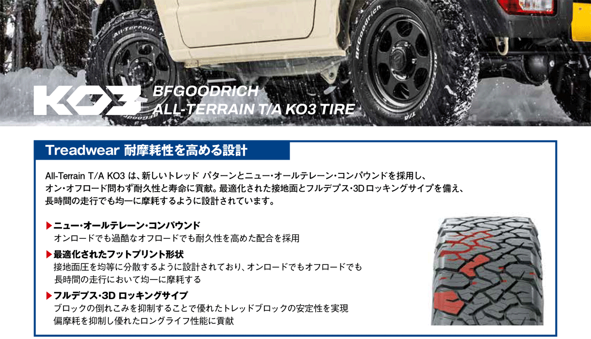 【11/22はクーポンで3％OFF】LT265/60R18 114/110S D BF Goodrich All Terrain T/A KO3 ビーエフグッドリッチ オールテレーンT/A KO3 1本 : bfgr at ko3 26560r18 : 矢東タイヤ