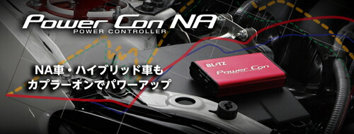 BLITZ POWER CON NA トヨタ GR86 ZN8用 (BPCN02)【サブコン