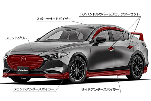 MAZDA3 BP系 セダングリル メッキ加飾入り 新品未使用 オートエクゼ AUTOEXE フロントグリル マツダ MAZDA3 セダン BP系用