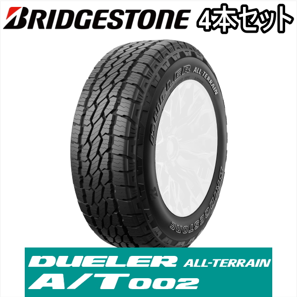 【タイムセール】4本セット 265/70R15 112T BRIDGESTONE DUELER ALL TERRAIN A/T002 ブリヂストン タイヤ アウトラインホワイトレター :bs dueler at002 26570r15 4set:矢東タイヤ