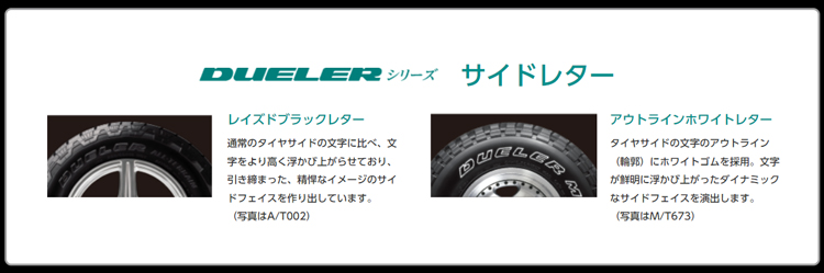 DUELER 4本セット 265/65R17 112S BRIDGESTONE ALL-TERRAIN A DUELER 4本セット 265/65R17 112S BRIDGESTONE ALL-TERRAIN A
