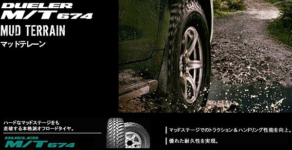 DUELER 185/85R16 105/103L LT BRIDGESTONE M/T 674