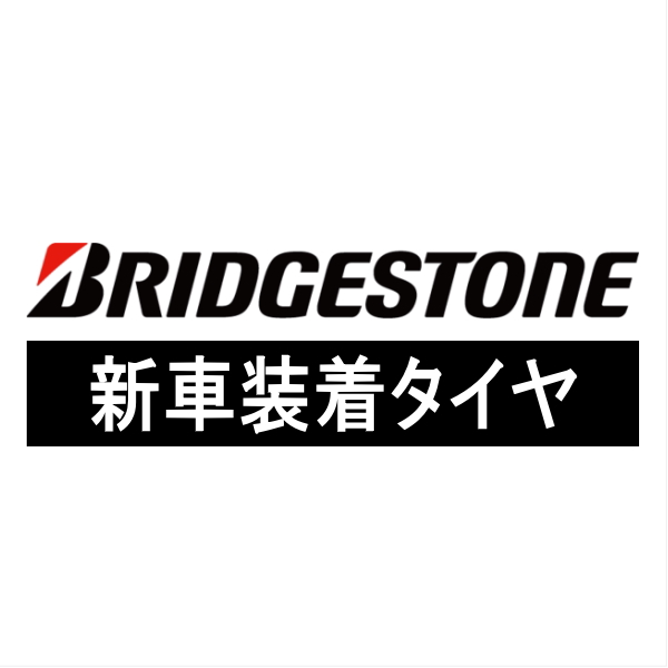 【新車装着用タイヤ】BRIDGESTONE TURANZA ブリヂストン トランザ T001 225/60R17 99H 【FCA ジープ  コンパス(F/R)用】 1本