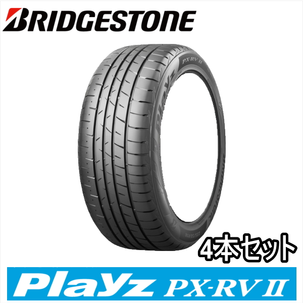 4本セット 195/60R16 89H BRIDGESTONE Playz PX-RV II ブリヂストン タイヤ プレイズ ピーエックス アールブイツー｜yatoh