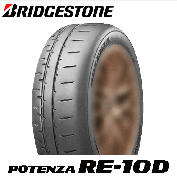 新品　2025年　ブリヂストン　ポテンザ　RE-10D　215/45R17　国産 POTENZA 215/45R17 87V BRIDGESTONE RE-10D ブリヂストン ポテンザ