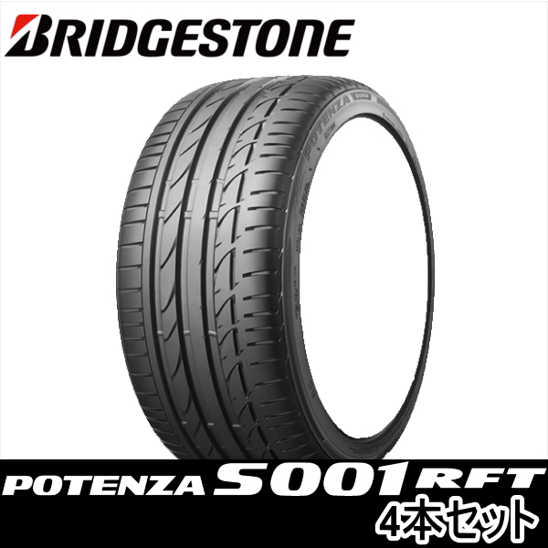 4本セット 245/40R21 96Yと275/35R21 99Y BRIDGESTONE POTENZA S001 RFT レクサス LC500/LC500h(Sパッケージ/オプション)用 純正装着タイヤ :ita 4set bs s001rft 24540r21 27535r21 psr16429 psr16430:矢東タイヤ