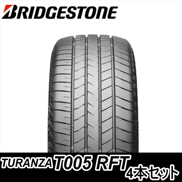 4本セット 225/35R20 90Y XL ☆と255/30R20 92Y XL ☆ BRIDGESTONE TURANZA T005 RFT BMW 3シリーズ G20/G21用 純正装着タイヤ｜yatoh