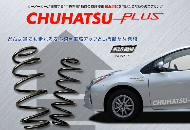 チューハツ プラス│アップサス│ライズ ロッキー 4WD 4月発売 ロッキー / ライズ リフトアップキット (A200系 2WD/4WD