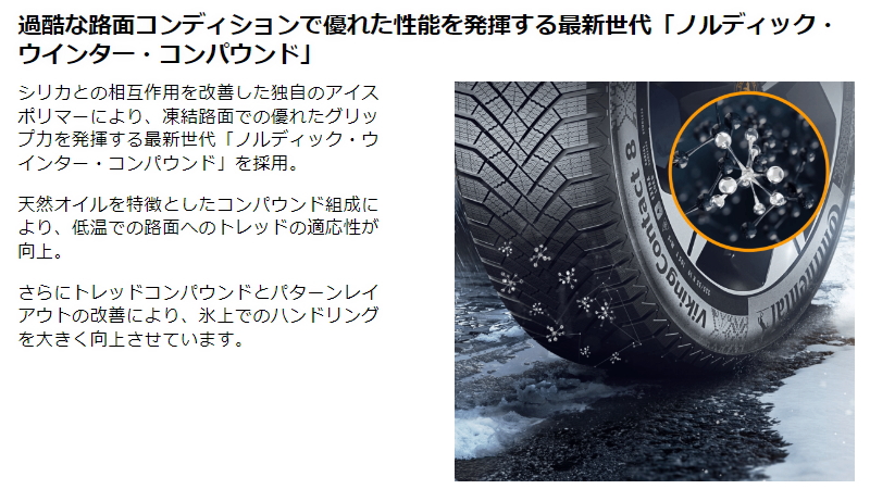 ＜バリ溝スタッドレス＞VST TYPE ST2 17in 7J+49 PCD108 コンチネンタル コンチバイキングコンタクト7 235/60R17 ボルボ VOLVO XC40(XB) コンチネンタル（CONTINENTAL） 【ボルボ XC40 XB#用】コンチネンタル
