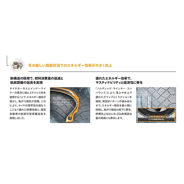 265/50R19 110T XL コンチネンタル バイキング・コンタクト 8 Continental VikingContact 8 1本 【スタッドレスタイヤ】の画像