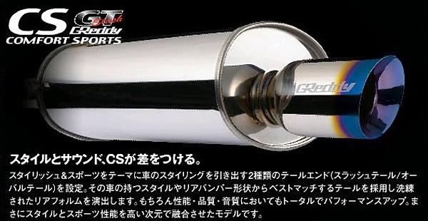 により トラスト ZC6用 左右出し 10110732 矢東タイヤ - 通販 - PayPayモール コンフォートスポーツ GTスラッシュ ver.2 マフラー スバル BRZ 2WD ╚リアランス