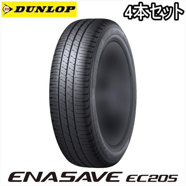 3�������\�� 4�{�Z�b�g 165/50R15 73V DUNLOP ENASAVE EC205 �_�����b�v �G�i�Z�[�u EC205 �V�i �T�}�[�^�C�� �ă^�C��