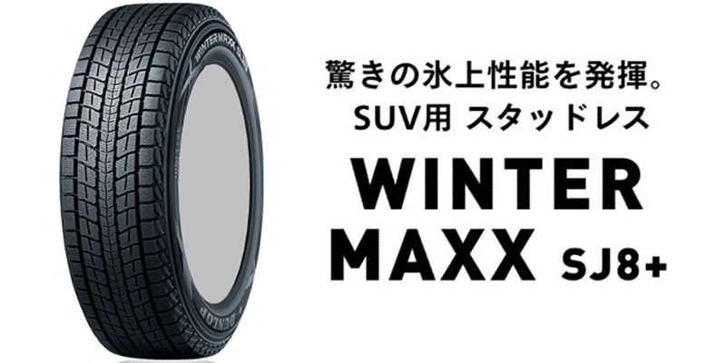 DUNLOP(ダンロップ) 【パジェロ ミニ/キックス H58A/H59A用 DUNLOP(ダンロップ) 【パジェロ ミニ/キックス H58A/H59A用