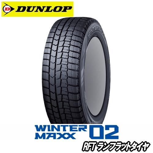 DUNLOP 【3/30はクーポンで3％OFF】【BMW X1 F48用】ダンロップ 