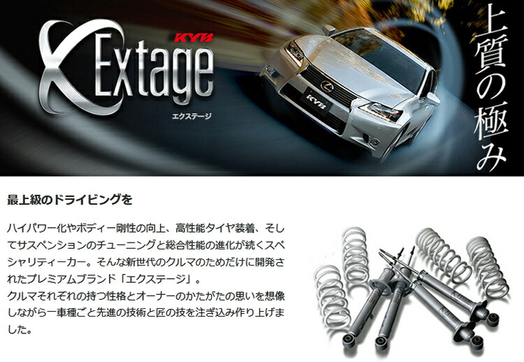 KYB KYB EXTAGE トヨタ ハイエース 2WD H200系用 (E-S21901251)ESB