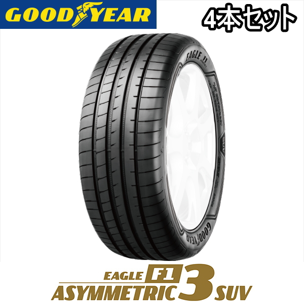 4本セット 235/45R20 100V XL GOODYEAR EAGLE F1 ASYMMETRIC3 SUV DSオートモビル DS7 クロスバック用 純正装着タイヤ :kan 4set gy egf1asy3suv 23545r20 05627351:矢東タイヤ