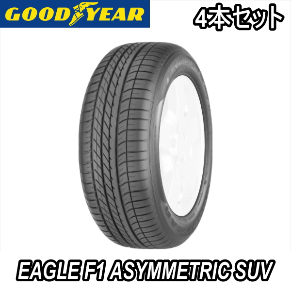 4本セット 275/45R21 110W XL GOODYEAR EAGLE F1 ASYMMETRIC SUV ランドローバー レンジローバー ヴォーグ用 純正装着タイヤ :kan 4set gy egf1asysuv 27545r21 05620167:矢東タイヤ