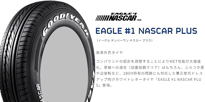 ヨコハマ アドバン レーシング RG-D2 6.5J-16 と グッドイヤー EAGLE