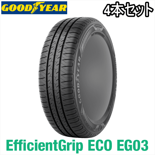 4�{�Z�b�g 165/60R15 77H GOODYEAR EfficientGrip ECO EG03 �O�b�h�C���[ �G�t�B�V�F���g�O���b�v �G�R �C�[�W�[�[���X���[ �V�i �T�}�[�^�C�� �ă^�C��