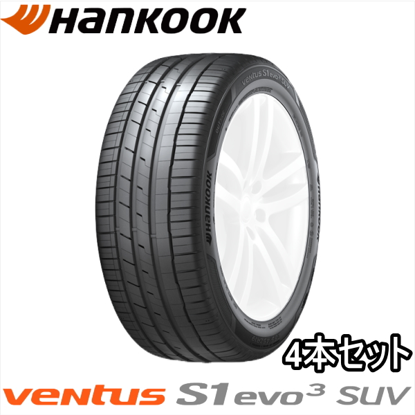 4本セット 255/45ZR20 105Y XL HANKOOK VENTUS S1 evo3 SUV K127A ハンコック ベンタス エス1 エボ3 :ha ventus evo3suv 25545r20 4set:矢東タイヤ