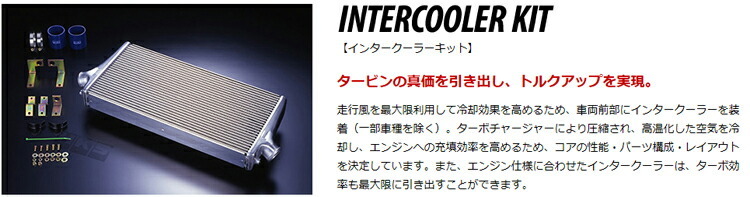 HKS Rタイプ インタークーラーキット トヨタ GRヤリス GXPA16用 13001-AT008 :hks-intercoolerkit- gxpa16:矢東タイヤ2号店 - 通販 - Yahoo!ショッピング