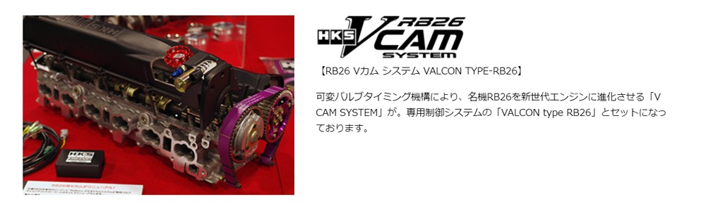 代引不可】HKS RB26 Vカム システム STEP2 カムシャフト単品 ニッサン スカイライン GT-R BNR32/BCNR33/BNR34用  22002-AN036 :hks-rb26vcamsystem-st2-bnr32-2:矢東タイヤ - 通販 - Yahoo!ショッピング