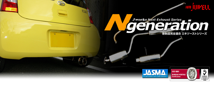 Jworks ジェイワークス マフラー Ngeneration N1 Street マフラー ダイハツ ミライース LA300用 NNS-002 :  jworks-ngene-n1street-la300-1 : 矢東タイヤ - 通販 - Yahoo!ショッピング