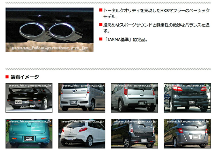 HKS LEGAL MUFFLER スズキ ジムニーシエラ JB74W用 チタンテール
