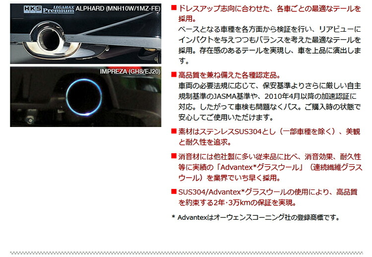 HKS（エッチケーエス） HKS LEGAMAX Premium スバル フォレスター SJ5